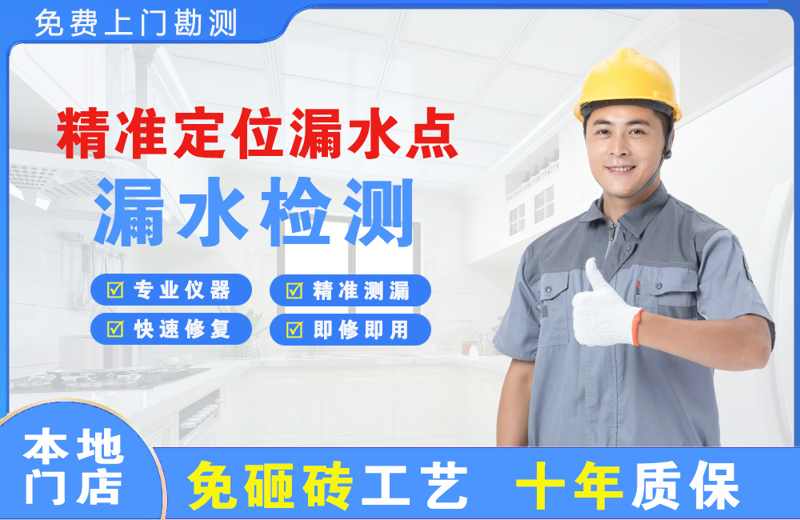 贡山精准测漏点